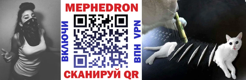 МЕФ кристаллы  магазин  наркотиков  Трёхгорный 