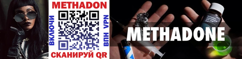 Метадон methadone  Трёхгорный 